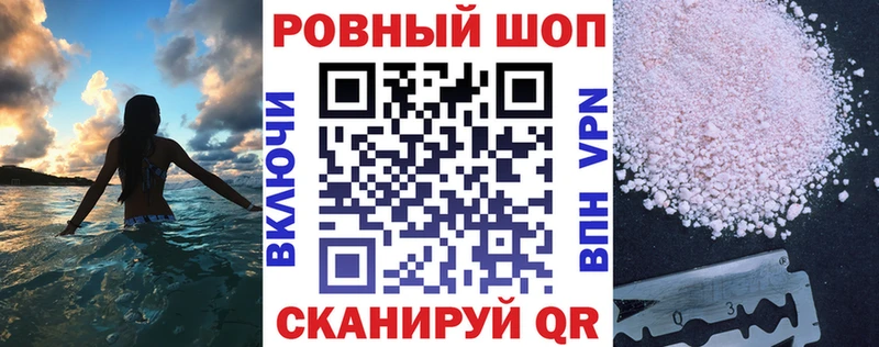 Купить закладку Кокаин  A-PVP  Канабис  Мефедрон  Россошь