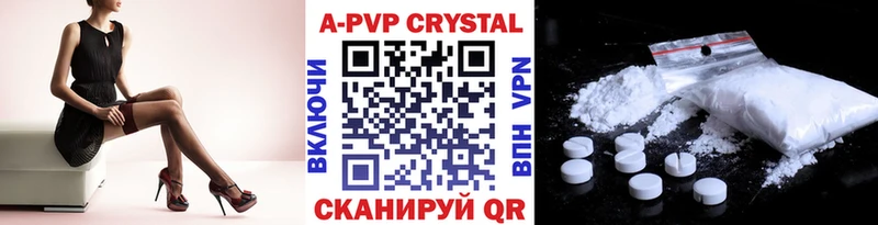 A-PVP крисы CK Россошь