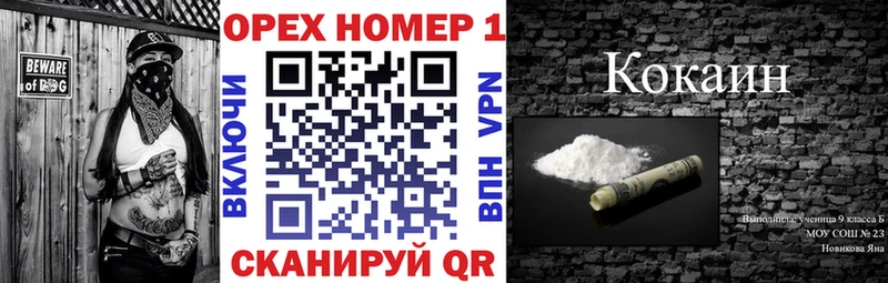 Купить закладки  Россошь  Кокаин VHQ 