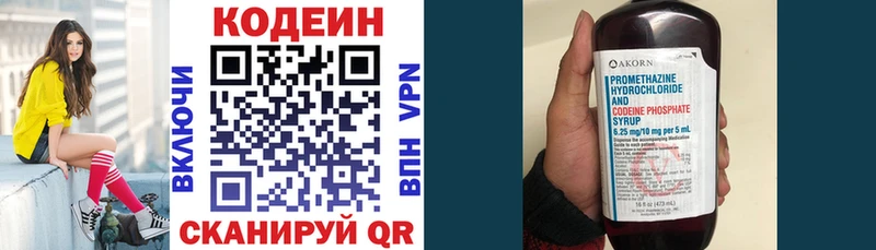 Купить  Россошь  Кодеиновый сироп Lean напиток Lean (лин) 