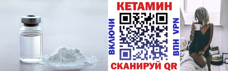 Купить где  Россошь  КЕТАМИН VHQ 