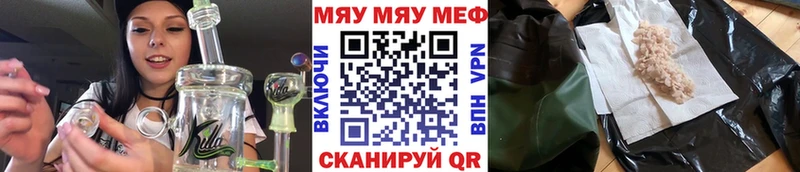 Купить закладки  Россошь  Меф мяу мяу 